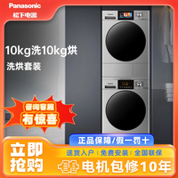 松下银色系3.0CC洗烘套装除毛烘 正反转彩屏 F1G1