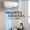 长虹 Q7C 一级能效防直吹 壁挂式空调