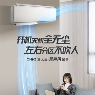 长虹 Q7C 一级能效防直吹 壁挂式空调