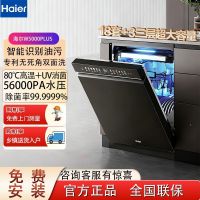 海尔 双面洗洗碗机W5000Plus黑18+3套家用消毒全自动嵌入式