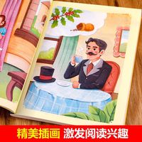 十万个为什么 四年级下册阅读书目小课外阅读 儿童文学