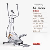 Sean Lee 前驱双轨椭圆机 6174859926139 标准版送货上门/8档手动调阻/送年卡