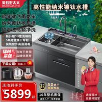 美珏好太太 集成水槽洗碗机高温烘干消毒13套超声波全自动一体式