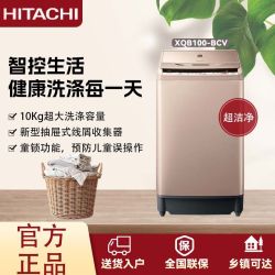 日立 10公斤波轮洗衣机100-bcv全自动变频电机高效去污自清洁节能