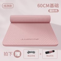瑜伽垫防滑减震静音加厚女士垫家用加大加宽运动地垫瑜珈垫子 10mm(初学者)