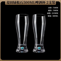 Luxury Flowers 创意水晶玻璃啤酒杯子轻奢镶金箔大小号扎啤酒杯子杯架家用  【2支】麦田绿松石500ml