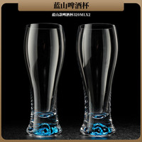 Luxury Flowers 创意水晶玻璃啤酒杯子轻奢镶金箔大小号扎啤酒杯子杯架家用  2支蓝山啤酒杯330ml
