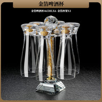 Luxury Flowers 创意水晶玻璃啤酒杯子轻奢镶金箔大小号扎啤酒杯子杯架家用  金箔465ml啤酒杯6支+金箔杯架