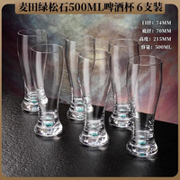 Luxury Flowers 创意水晶玻璃啤酒杯子轻奢镶金箔大小号扎啤酒杯子杯架家用 6支麦田绿松石杯500ml