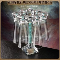 Luxury Flowers 创意水晶玻璃啤酒杯子轻奢镶金箔大小号扎啤酒杯子杯架家用  麦田绿松石500ml6支+绿松石架