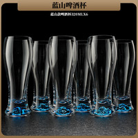 Luxury Flowers 创意水晶玻璃啤酒杯子轻奢镶金箔大小号扎啤酒杯子杯架家用  6支蓝山啤酒杯330ml