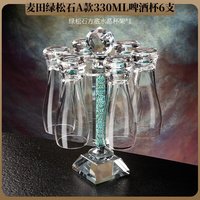 Luxury Flowers 创意水晶玻璃啤酒杯子轻奢镶金箔大小号扎啤酒杯子杯架家用 麦田绿松石330ml6支+绿松石架