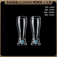 Luxury Flowers 创意水晶玻璃啤酒杯子轻奢镶金箔大小号扎啤酒杯子杯架家用  【2支】麦田绿松石330ml