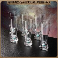 Luxury Flowers 创意水晶玻璃啤酒杯子轻奢镶金箔大小号扎啤酒杯子杯架家用  6支麦田绿松石330ml