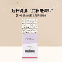 心机 资生堂心机彩妆星魅光控妆前乳NEO明亮色 防晒隔离妆前三合一