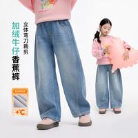 茵曼 女童加绒香蕉牛仔裤秋冬季25女孩阔腿裤青少年复古保暖长裤