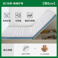 麻大师榻榻米黄麻护脊单人床垫儿童偏硬垫子折叠家用卧室尺寸 豆C经典款折叠款8cm:针织面料+5cm黄麻