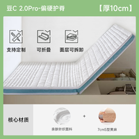 麻大师榻榻米黄麻护脊单人床垫儿童偏硬垫子折叠家用卧室尺寸 豆C 2.0Pro折叠款10cm:针织面料+7cmS型黄麻