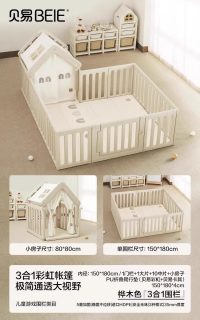 贝易彩虹游戏围栏宝宝爬爬垫小房子防护栏儿童地上婴儿爬行垫室内