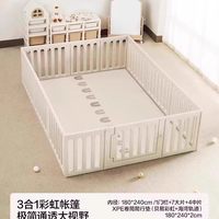 贝易彩虹游戏围栏宝宝爬爬垫小房子防护栏儿童地上婴儿爬行垫室内