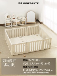 贝易彩虹游戏围栏宝宝爬爬垫小房子防护栏儿童地上婴儿爬行垫室内