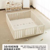 贝易彩虹游戏围栏宝宝爬爬垫小房子防护栏儿童地上婴儿爬行垫室内