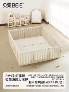 贝易彩虹游戏围栏宝宝爬爬垫小房子防护栏儿童地上婴儿爬行垫室内