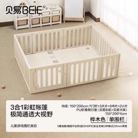 贝易彩虹游戏围栏宝宝爬爬垫小房子防护栏儿童地上婴儿爬行垫室内