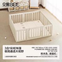 贝易彩虹游戏围栏宝宝爬爬垫小房子防护栏儿童地上婴儿爬行垫室内