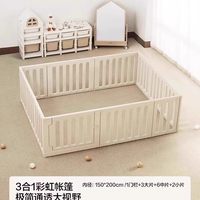 贝易彩虹游戏围栏宝宝爬爬垫小房子防护栏儿童地上婴儿爬行垫室内