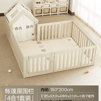 贝易彩虹游戏围栏宝宝爬爬垫小房子防护栏儿童地上婴儿爬行垫室内