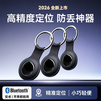 九目蓝牙防丢定位器精准查找适用苹果手机/宠物/儿童/老人/行李防丢定位 黑科技定位防丢器通用版 苹果安卓鸿蒙系统通用