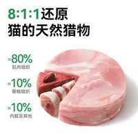 帕特猫咪冻干生骨肉鹿肉猫咪零食猫冻干增肥发腮成猫宠物猫零食 混合口味60g【12g*5袋】