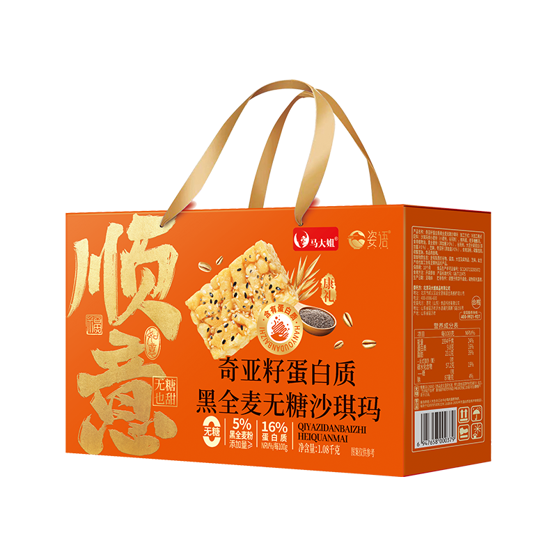 马大姐无糖沙琪玛礼盒奇亚籽黑全麦新年春节送礼年货糕点礼盒