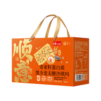 马大姐无糖沙琪玛礼盒1.08kg奇亚籽黑全麦新年春节年货糕点礼盒