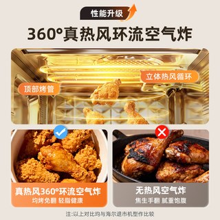 海尔 HSMW-GE2303(W) 变频微烤炸三合一 微波炉