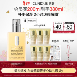 倩碧 三步曲系列 有油黄油 卓越润肤乳液200ml（赠有油黄油30ml*6+礼盒+贴纸）