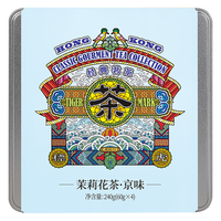 虎标茉莉花茶.京味铁盒装240g礼盒横县茉莉花茶醇香新茶绿茶叶