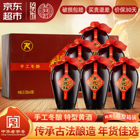 移动端、京东百亿补贴：女兒红 女儿红绍兴花雕酒 绍兴年份陈酿黄酒整箱装 自饮礼盒送礼结婚宴请