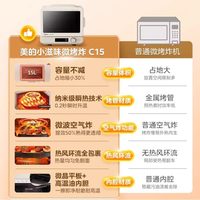 Midea/美的 C15 三合一体机 微波炉空气炸锅电烤箱一体机