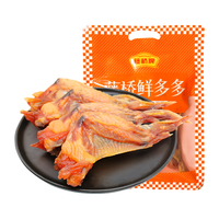 藤桥温州特产腊鸡翅320g生鲜预制菜特色年货生鲜食品 腊鸡翅320g