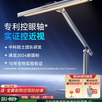 天空见 UnderSky天空见TC1护眼学习专用防近视台灯