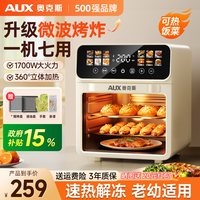 AUX/奥克斯 ADK-SY-6666-S 多功能 烤箱一体机