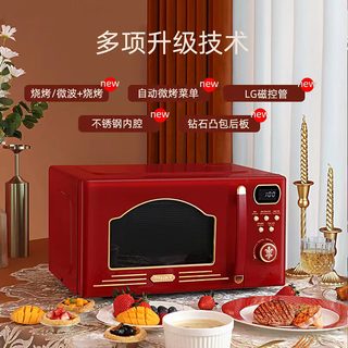  MAXIM’S DE PARIS/马克西姆 MKA143 微烤一体 微波炉
