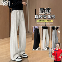 翊尚美 香蕉运动裤女2025年秋季新款休闲裤窄版小个子高腰直筒宽松卫裤 白灰色