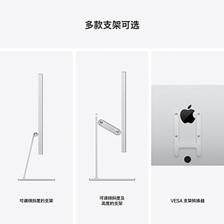  Apple/苹果 5K视网膜显示屏 显示器 VESA支架转换器