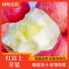  绿熊庄园 冰糖心 红富士苹果  净重8.5斤【果径75MM+】约24枚/箱