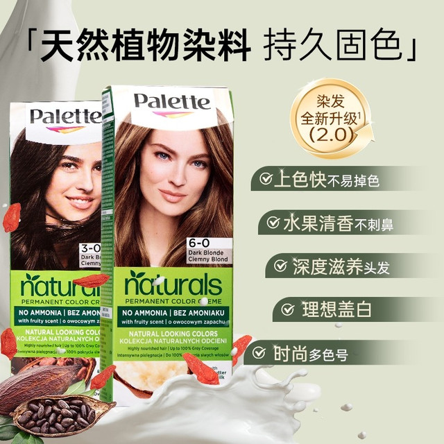 施华蔻 染发膏怡然纯植物染发剂遮白发染发霜黑茶色羊绒脂深棕正品