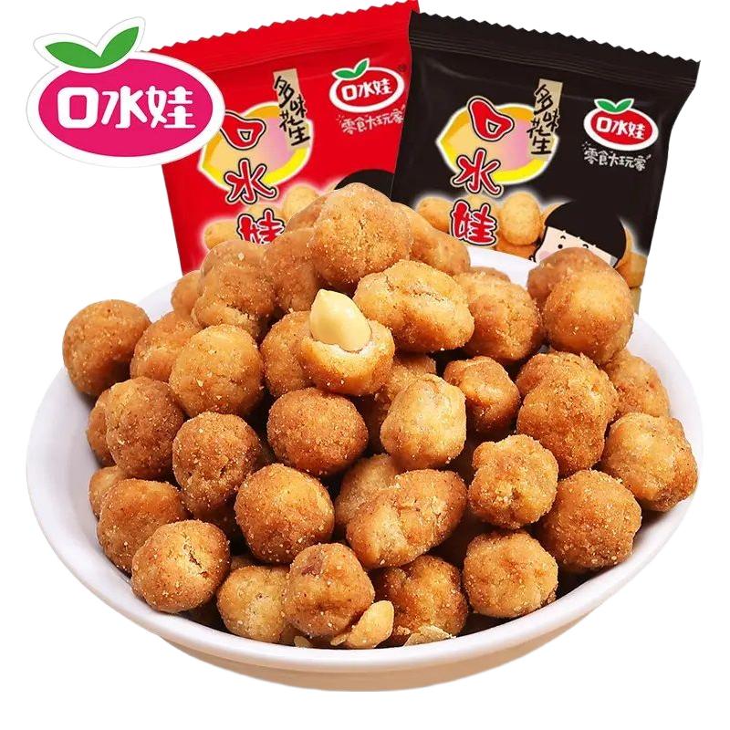 口水娃多味花生五香味坚果炒货休闲零食团购大包装