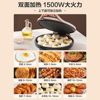 SUPOR/苏泊尔 JJ30A845 双面加热 电饼铛